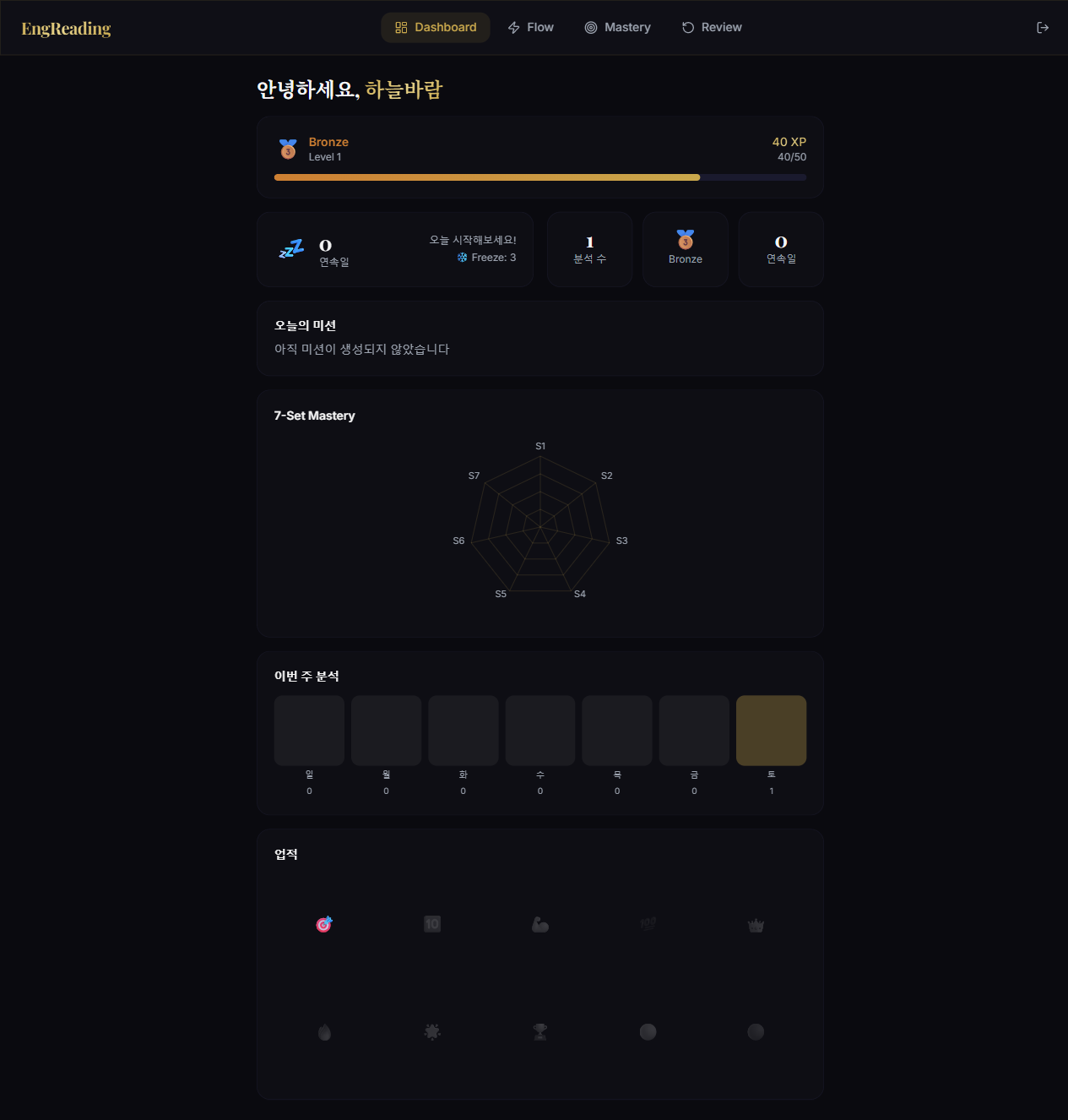 EngReading screenshot