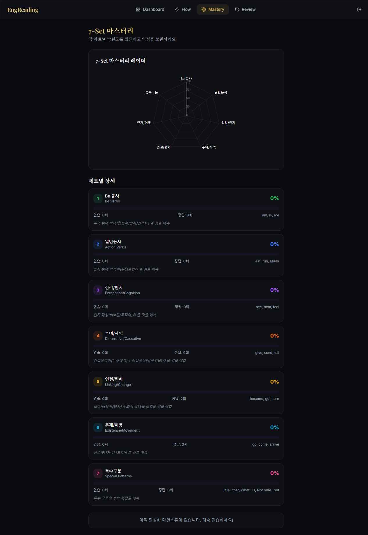 EngReading screenshot