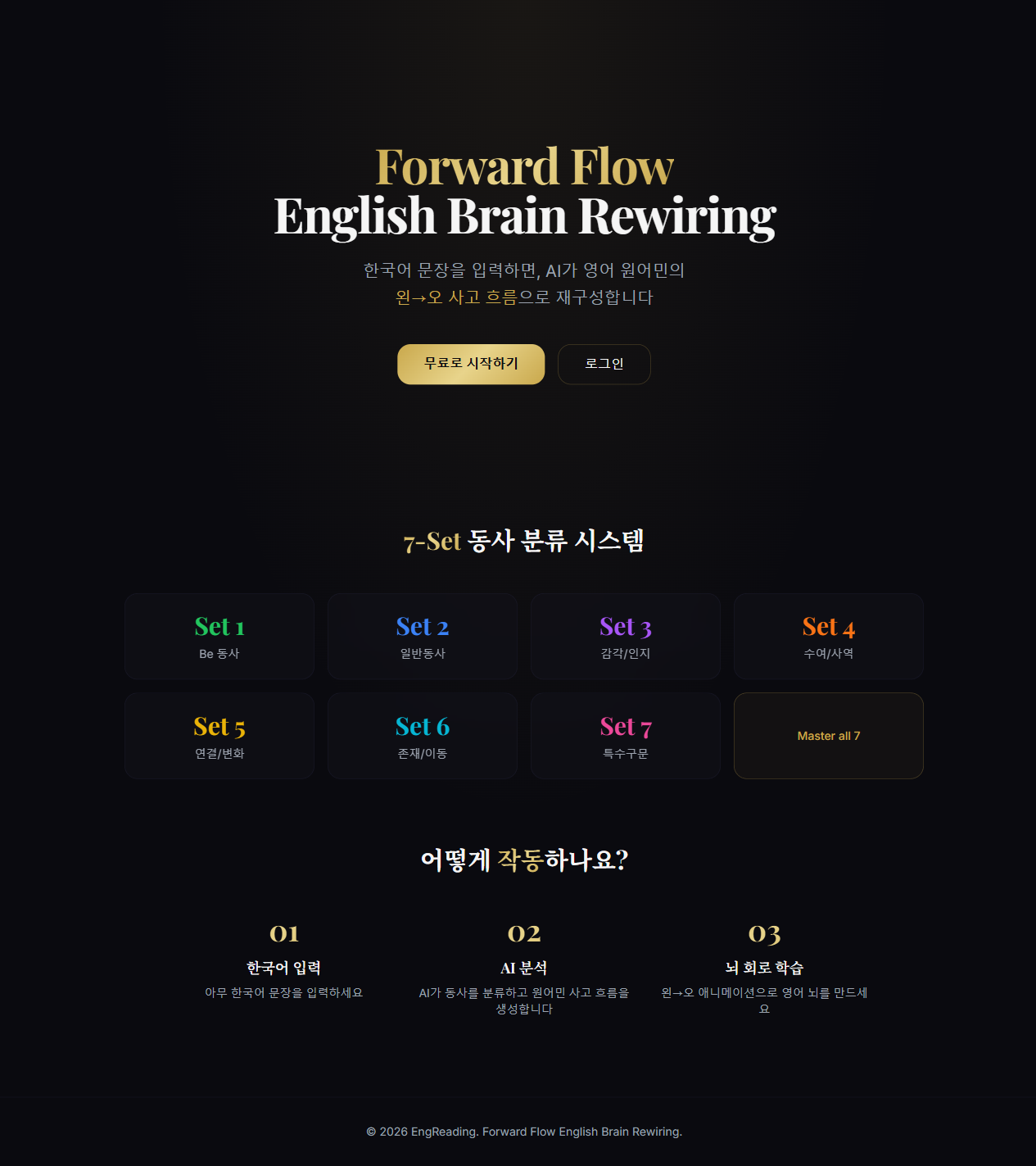 EngReading screenshot