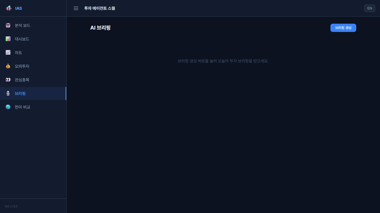 Investment Agent Swarm screenshot