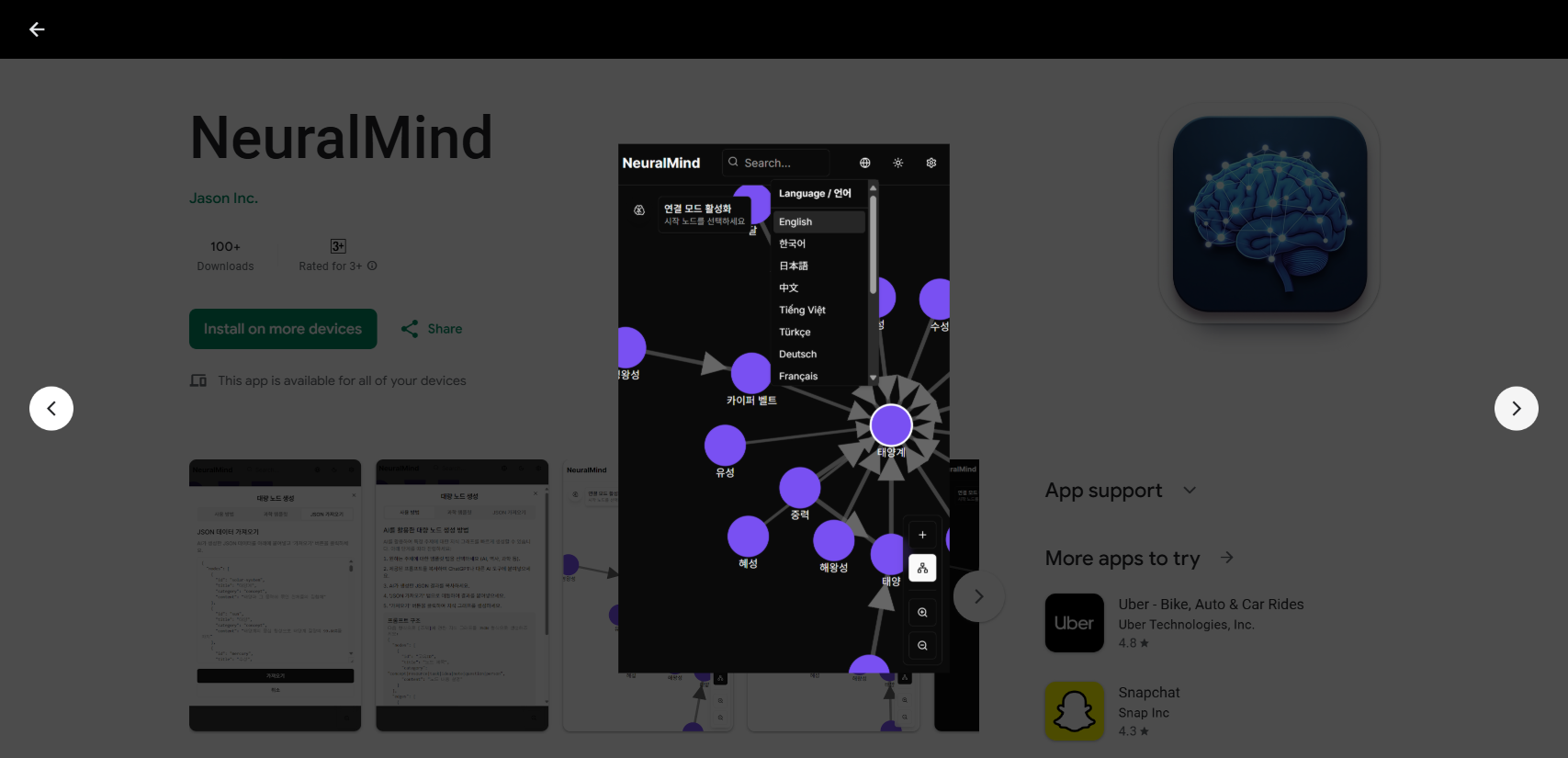 NeuralMind screenshot