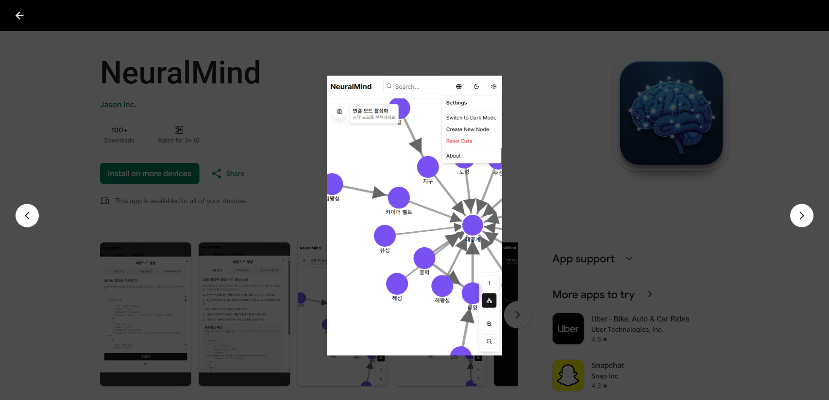 NeuralMind screenshot