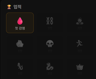 The Parasite screenshot